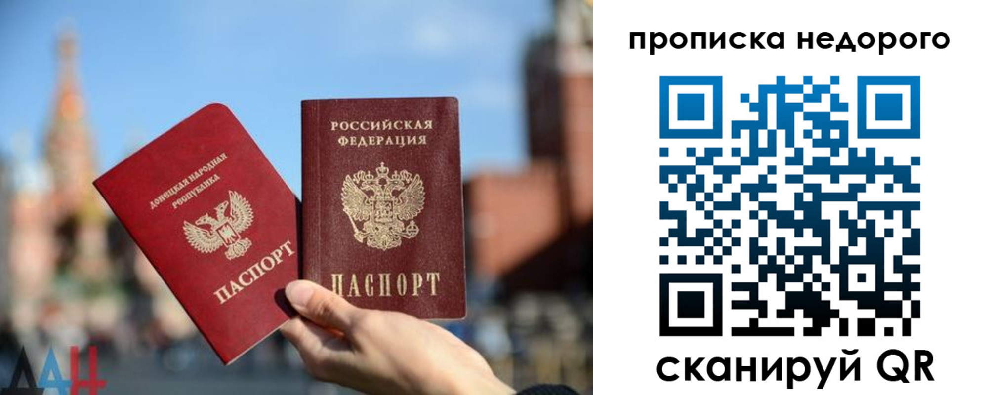прописка регистрация в Валдае