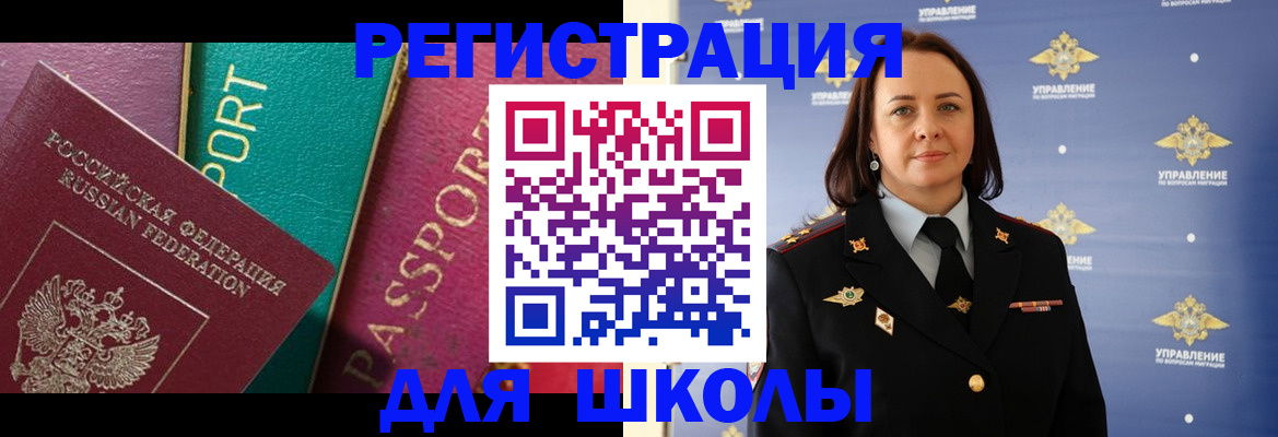 временная регистрация адрес в Валдае