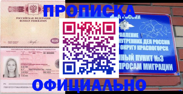 временная регистрация собственник в Валдае
