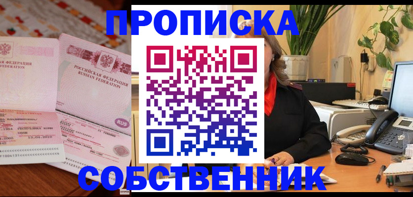 временная регистрация адрес в Валдае