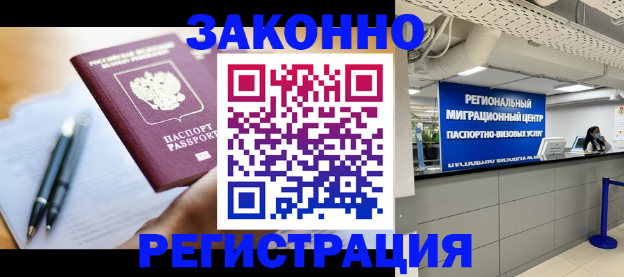 прописка для кредита в Валдае