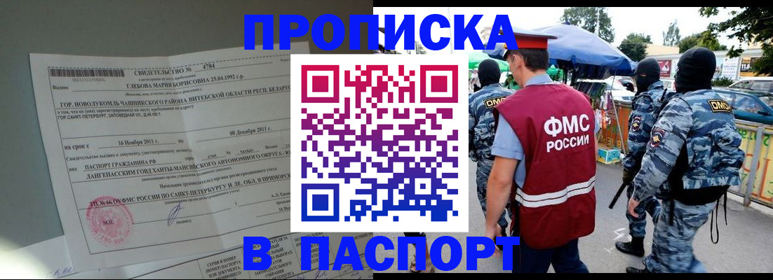 временная регистрация адрес в Валдае
