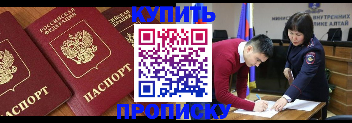 временная прописка в Валдае